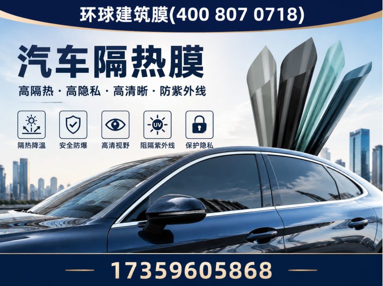 漳浦县美国GLOBAL窗膜展示图